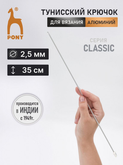 Крючок вязальный тунисский удлиненный