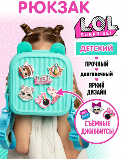 Рюкзак для девочек