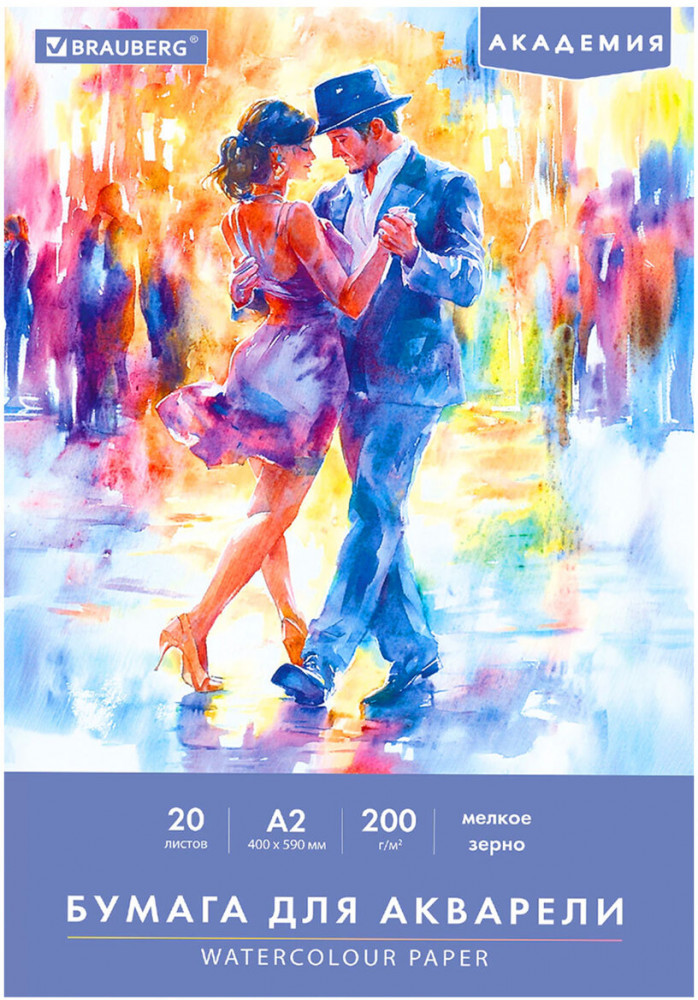 Папка для акварели | Brauberg