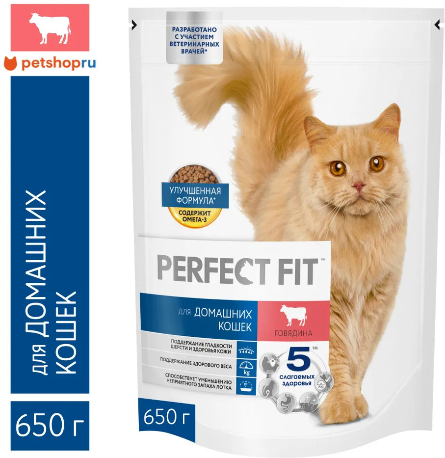 Корм сухой для домашних кошек «Говядина» | Perfect Fit