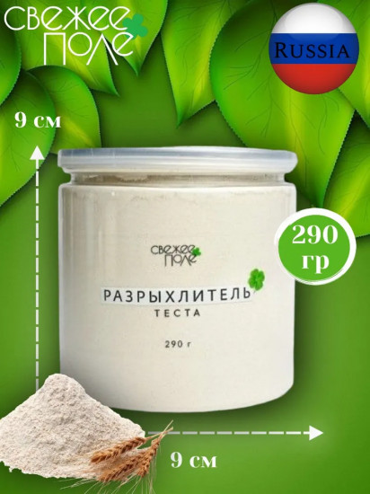 Разрыхлитель теста