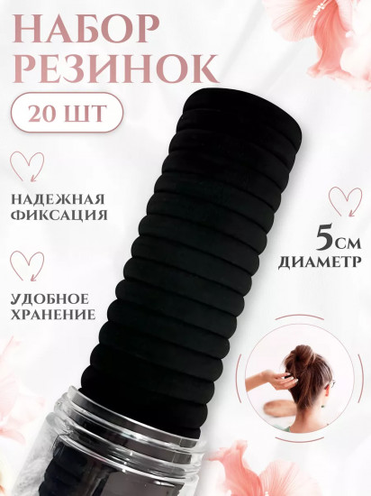 Набор резинок для волос