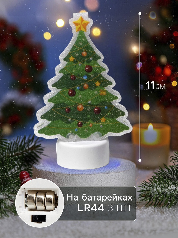 Картинка на подставке «Ёлочка» | Luazon Lighting