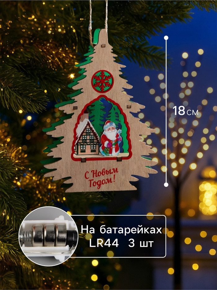 Подвеска световая «Дед Мороз» | Luazon Lighting