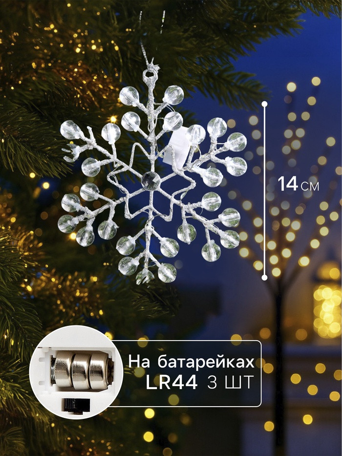 Подвеска световая «Снежинка» | Luazon Lighting