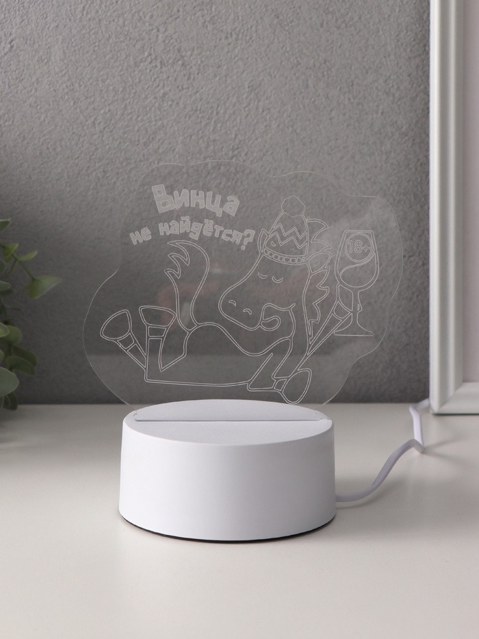 Светильник «Коняшка. Винца не найдётся?» | Risalux