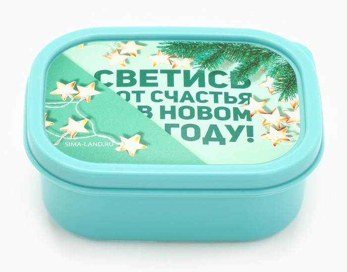 Ланч-бокс «Светись от счастья в новом году»