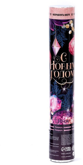 Хлопушка пневматическая «С новым годом» | Страна Карнавалия