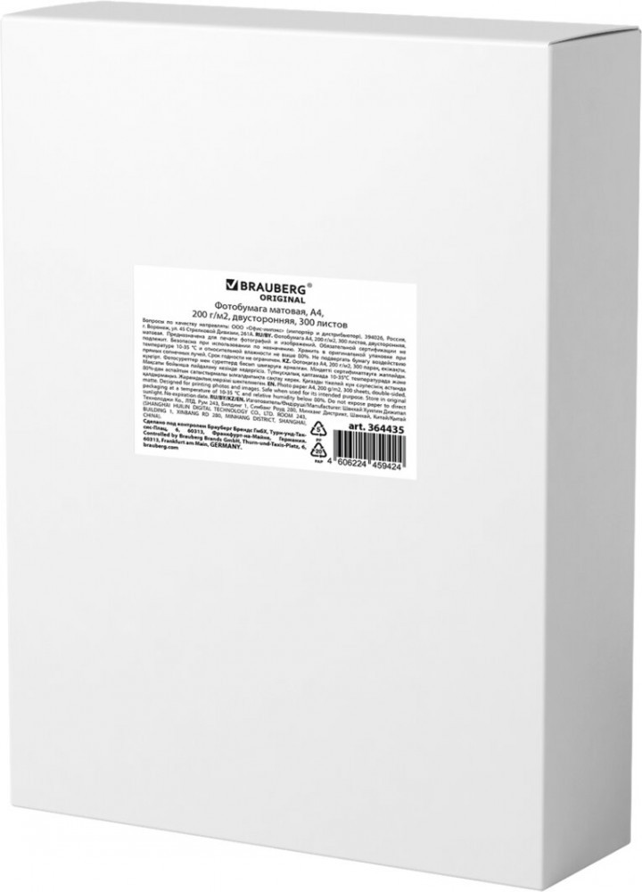 Фотобумага матовая | Brauberg