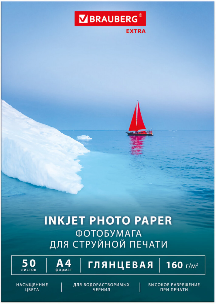 Фотобумага для струйной печати глянцевая | Extra | Brauberg