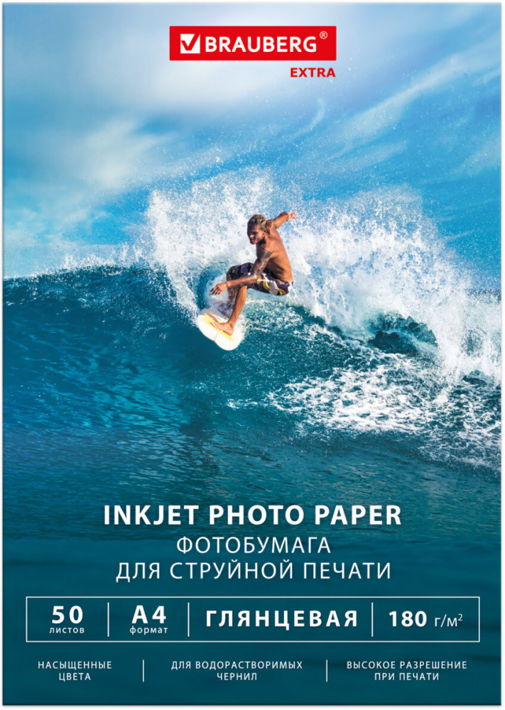 Набор фотобумаги глянцевой односторонней | Extra | Brauberg