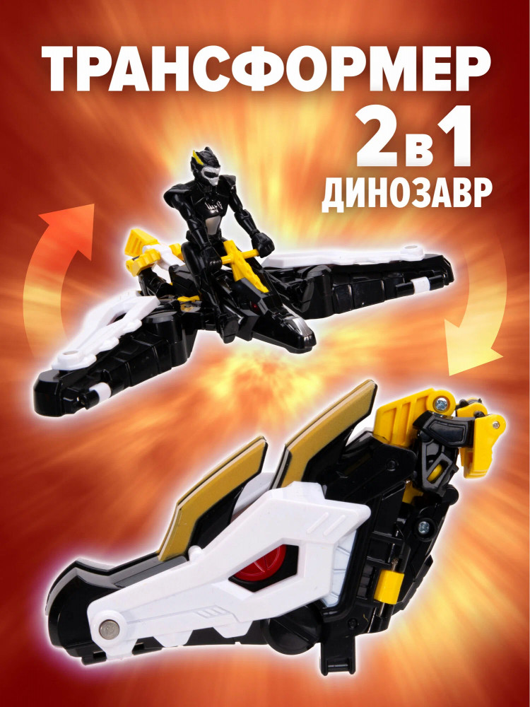Набор игровой 2 в 1 «Динозавр-трансформер Веспера с фигуркой Рэй» | Miniforce | Miniforce