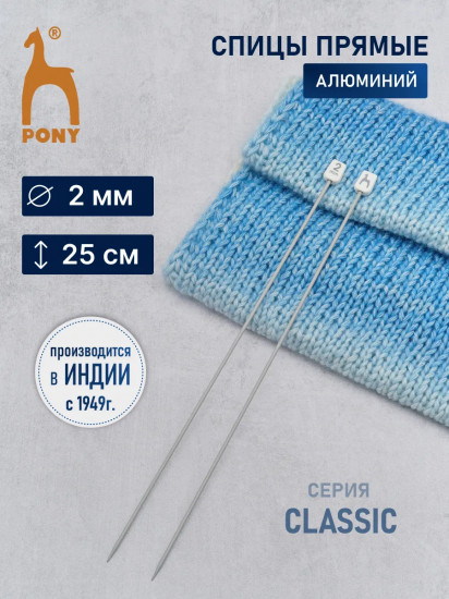 Спицы вязальные прямые