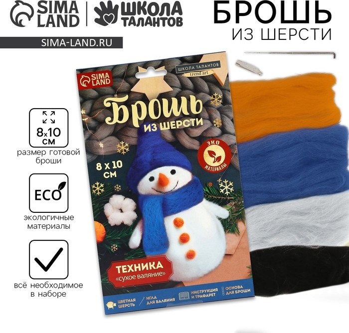 Набор для творчества «Снеговичок» | Школа талантов