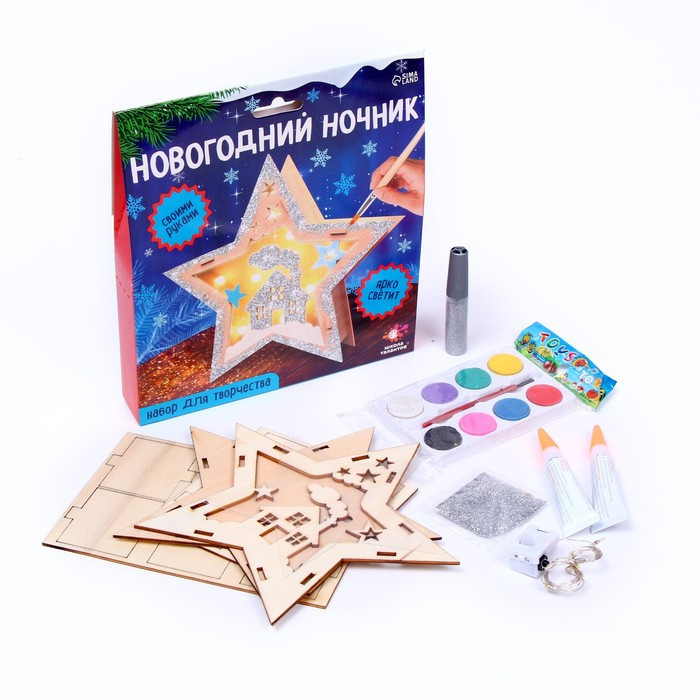 Набор для творчества «Новогодний ночник из дерева. Звезда» | Школа талантов