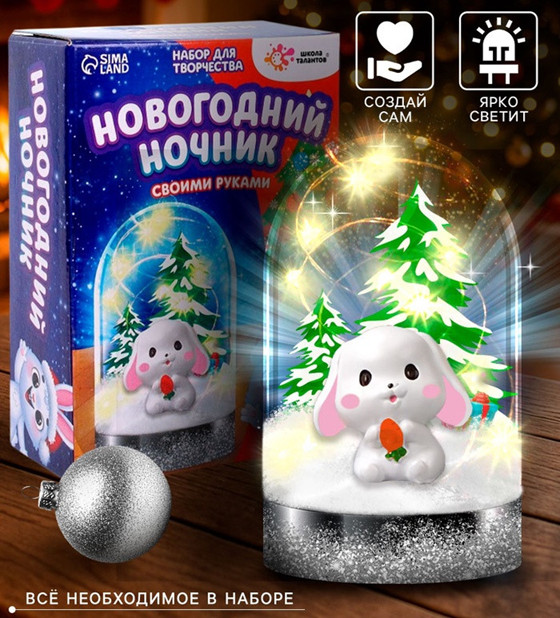 Набор для творчества «Новогодний ночник. Заяц» | Школа талантов