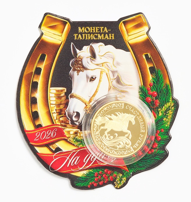 Монета сувенирная «Талисман на удачу» | Sima-Land Home