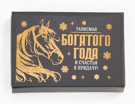 Монета сувенирная в коробочке «Прибыли»