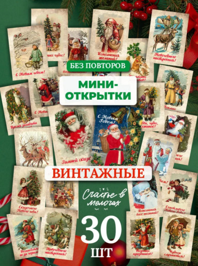 Набор открыток новогодних
