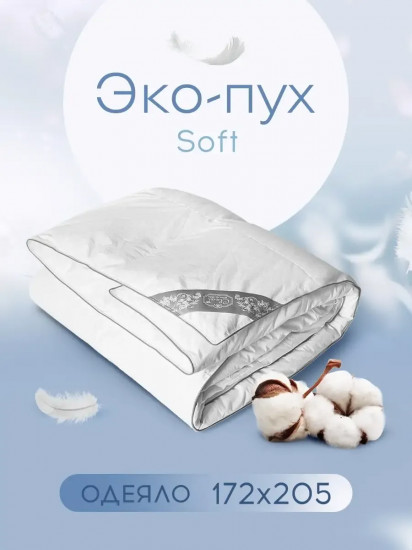Одеяло «Эко пух Soft»