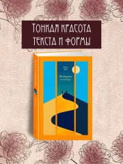 Женщина в песках