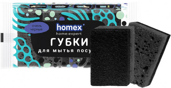 Набор губок для мытья посуды «Очень черные»