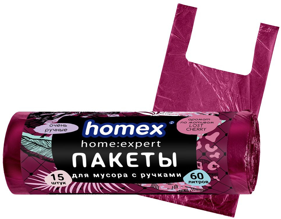 Пакеты для мусора с ручками ароматизированные «Очень ручные» | Homex