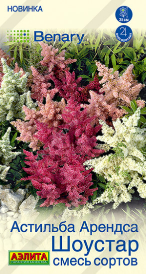 Семена астильбы, смесь сортов «Шоустар»