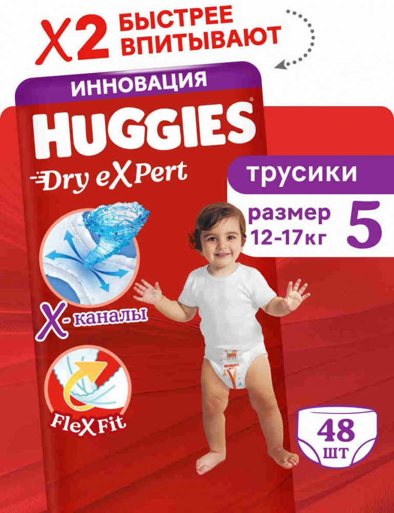 Подгузники-трусики детские | Dry Expert | Huggies