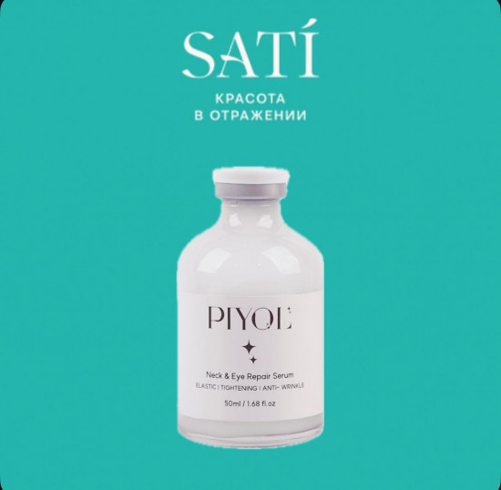 Сыворотка для подтяжки и омоложения кожи лица и шеи «Neck & Eye Repair Serum»