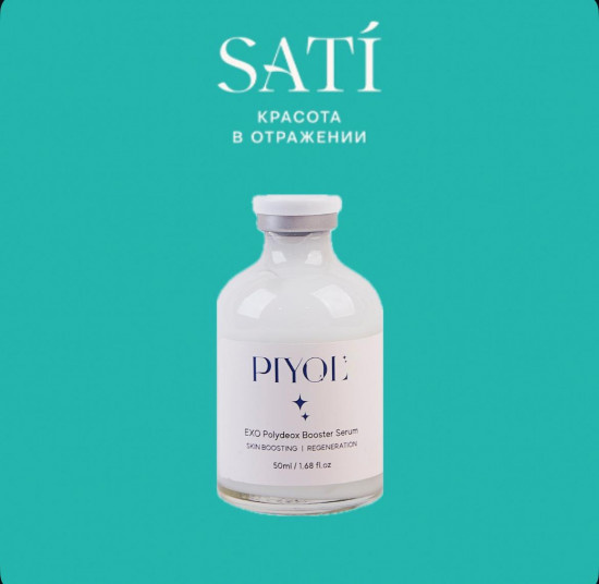 Сыворотка для лица «Polydeox Booster Serum»