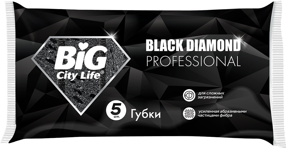 Набор губок крупнопористых для мытья посуды | Black Diamond | Big City Life