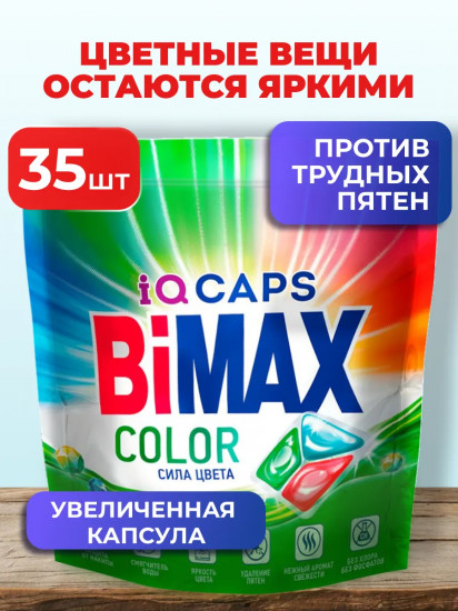 Капсулы для стирки