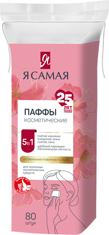 Паффы косметические ватные | Я Самая