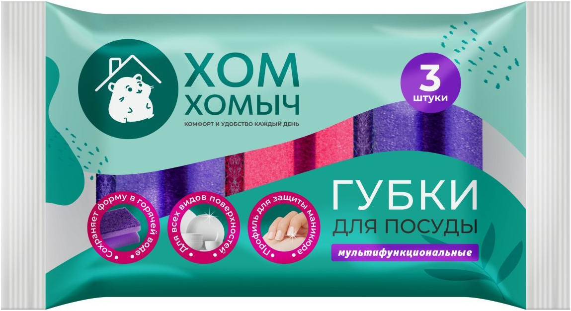 Набор губок для посуды | Хом Хомыч