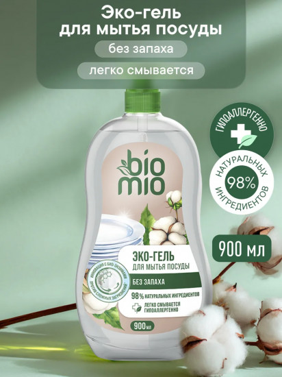 Средство для мытья посуды