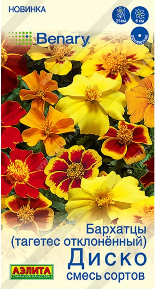 Семена бархатцев отклоненных, смесь сортов «Диско» | Benary | Аэлита