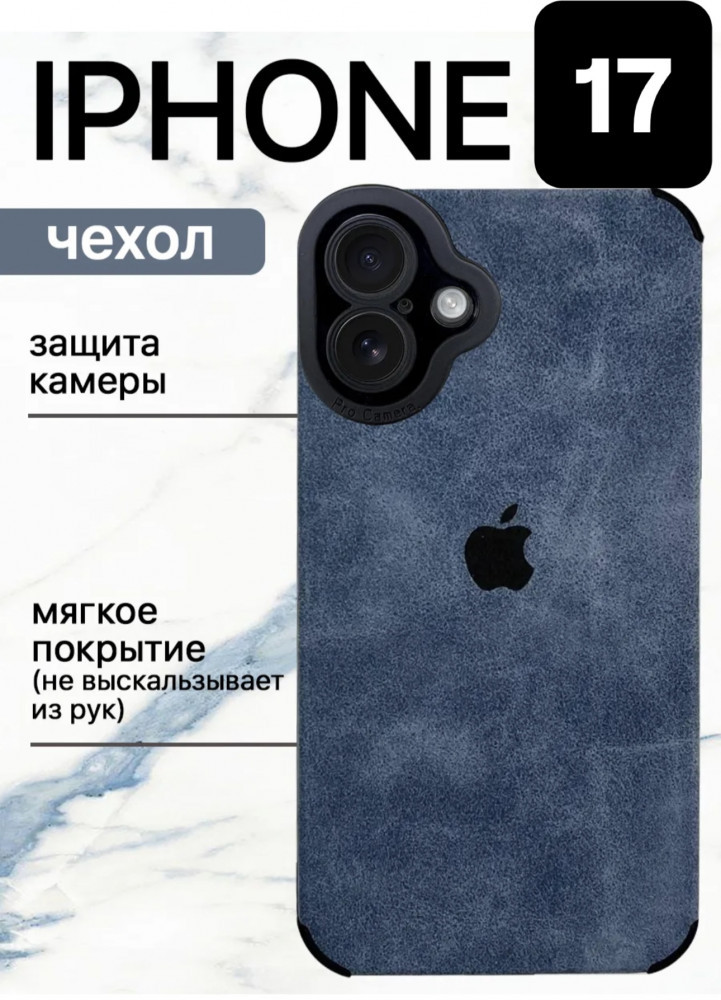 Чехол для Apple iPhone 17