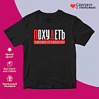 черный черный