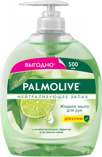 Мыло жидкое для мытья рук на кухне с экстрактом лайма «Нейтрализующее запах»