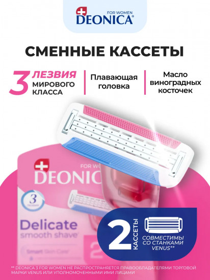 Набор кассет сменных для бритья