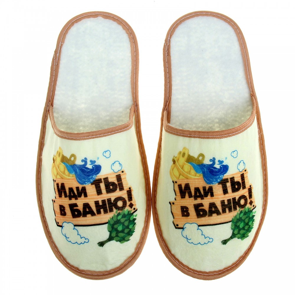 Тапочки банные «Иди ты в баню» (43 размер)