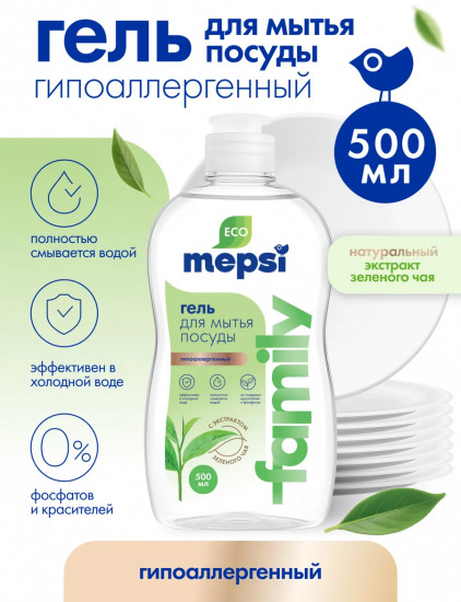 Гель для мытья посуды с экстрактом зеленого чая «Family»