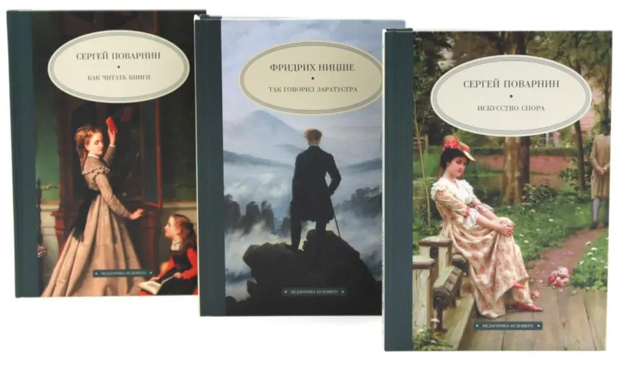 Педагогика будущего. Как реализовать свой потенциал. Комплект из 3 книг | Вместе дешевле