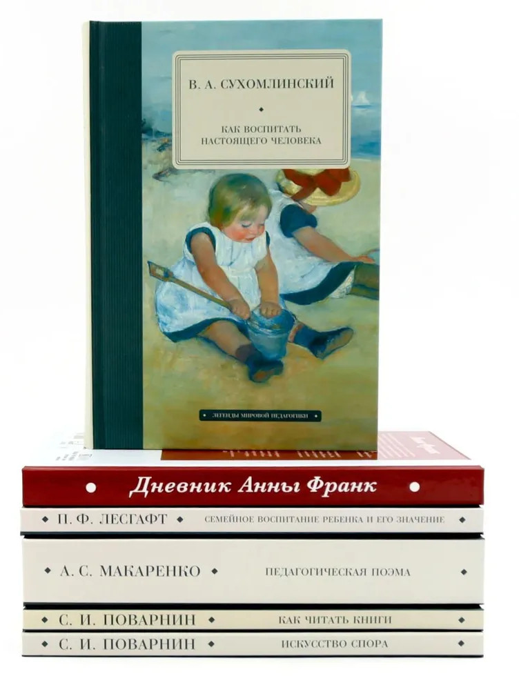 Педагогика будущего. Воспитание чувств. Комплект из 6 книг | Вместе дешевле