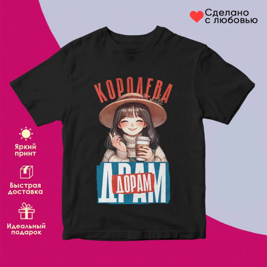 Футболка с принтом «Королева дорам»