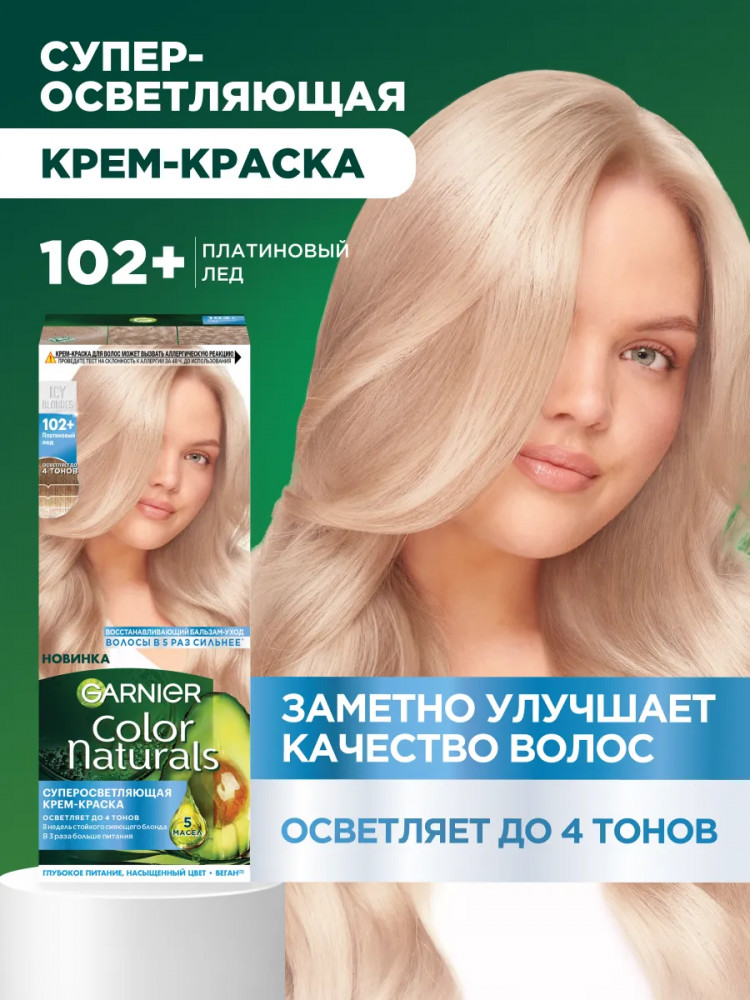 Краска для волос стойкая питательная, оттенок 102+ Платиновый лед | Color Naturals | Garnier