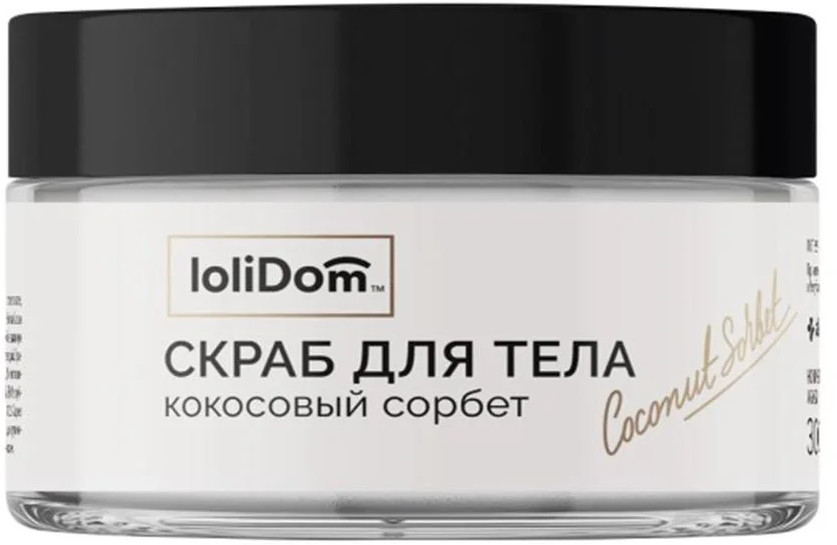 Скраб для тела «Кокосовый сорбет» | LoliDom