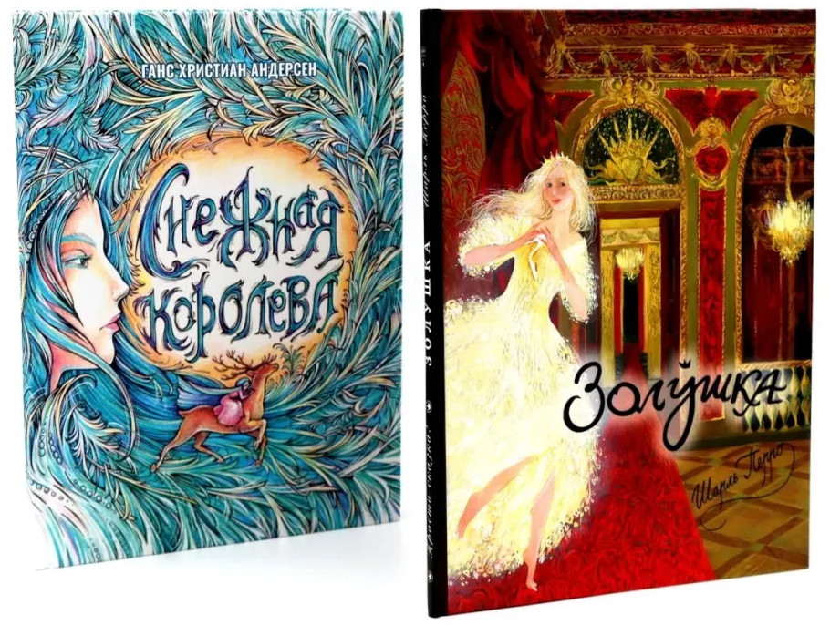 В самом сердце сказки. Комплект из 2 книг | Вместе дешевле