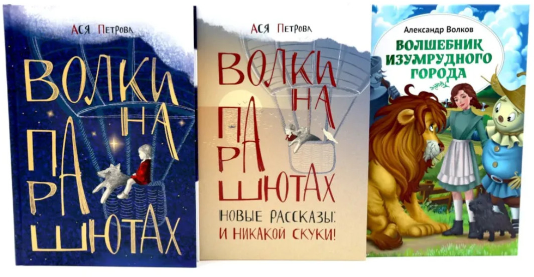 Книги, которые развивают детское воображение. Комплект из 3 книг | Вместе дешевле